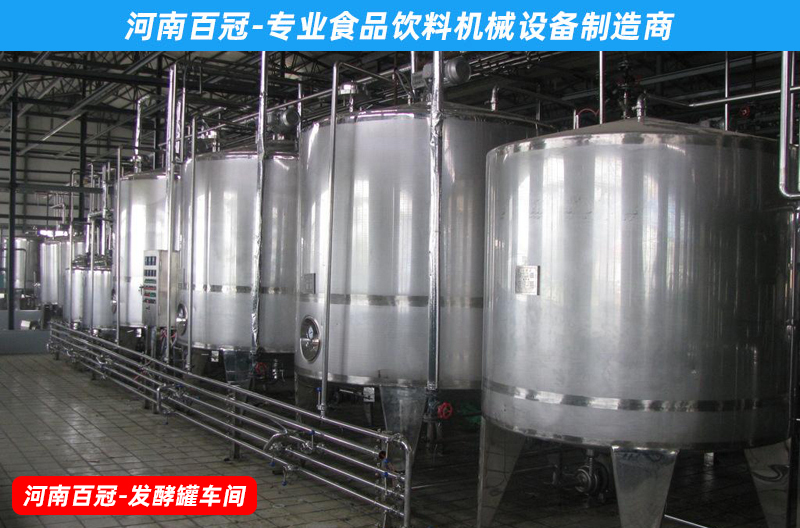 全套烏梅汁飲料加工設備生產線廠家